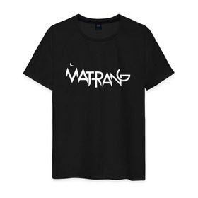 Мужская футболка хлопок с принтом Matrang white logo в Кировске, 100% хлопок | прямой крой, круглый вырез горловины, длина до линии бедер, слегка спущенное плечо. | matrang | meduza | матранг | медуза