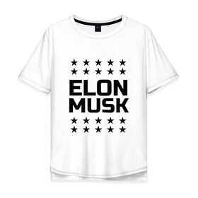 Мужская футболка хлопок Oversize с принтом Илон Маск (Elon Musk) в Кировске, 100% хлопок | свободный крой, круглый ворот, “спинка” длиннее передней части | 