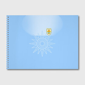 Альбом для рисования с принтом Уругвай домашняя форма в Кировске, 100% бумага
 | матовая бумага, плотность 200 мг. | домашняя форма | уругвай | уругвай домашняя форма