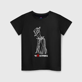 Детская футболка хлопок с принтом Чужестранец в Кировске, 100% хлопок | круглый вырез горловины, полуприлегающий силуэт, длина до линии бедер | кирнос | корчемный | пикник | рок группа | российская | шклярский