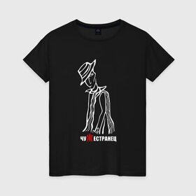 Женская футболка хлопок с принтом Чужестранец в Кировске, 100% хлопок | прямой крой, круглый вырез горловины, длина до линии бедер, слегка спущенное плечо | кирнос | корчемный | пикник | рок группа | российская | шклярский