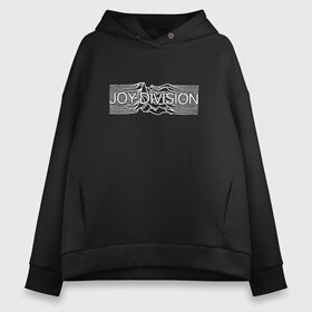 Женское худи Oversize хлопок с принтом Joy Division в Кировске, френч-терри — 70% хлопок, 30% полиэстер. Мягкий теплый начес внутри —100% хлопок | боковые карманы, эластичные манжеты и нижняя кромка, капюшон на магнитной кнопке | division | joy | бернард самнер | восьмидесятых | готик | группа | дарквэйв | джой | дивижн | иэн кёртис | музыка | музыканты | панк | панкрок | питер хук | пост | постпанк | рок | стивен моррис