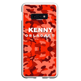 Чехол для Samsung S10E с принтом Kenny в Кировске, Силикон | Область печати: задняя сторона чехла, без боковых панелей | Тематика изображения на принте: назар вотяков | обладает | русский рэп