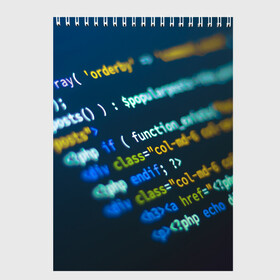 Скетчбук с принтом Programming collection в Кировске, 100% бумага
 | 48 листов, плотность листов — 100 г/м2, плотность картонной обложки — 250 г/м2. Листы скреплены сверху удобной пружинной спиралью | Тематика изображения на принте: c++ | html | php | код | компьютеры | программист | технологии | хакер | цифры