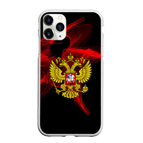 Чехол для iPhone 11 Pro Max матовый с принтом Русский в Кировске, Силикон |  | abstraction | grunge | russia | sport | абстракция | герб | краска | русский | символика рф | спорт | спортивный | триколор | униформа | форма | я русский