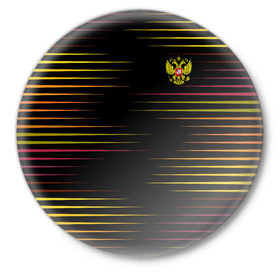 Значок с принтом RUSSIA - Multi-colored stripes в Кировске,  металл | круглая форма, металлическая застежка в виде булавки | Тематика изображения на принте: 