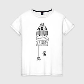 Женская футболка хлопок с принтом Дитя Сибири в Кировске, 100% хлопок | прямой крой, круглый вырез горловины, длина до линии бедер, слегка спущенное плечо | мороз | россия | сибирь | холод