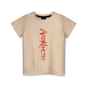 Детская футболка хлопок с принтом Агата Кристи в Кировске, 100% хлопок | круглый вырез горловины, полуприлегающий силуэт, длина до линии бедер | агата кристи | группа | самойлов