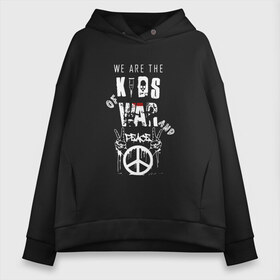 Женское худи Oversize хлопок с принтом We are the kids of war and peace в Кировске, френч-терри — 70% хлопок, 30% полиэстер. Мягкий теплый начес внутри —100% хлопок | боковые карманы, эластичные манжеты и нижняя кромка, капюшон на магнитной кнопке | Тематика изображения на принте: american | day | green | idiot | альтернативный | американ | билли джо армстронг | греен | грин | группа | дай | дей | зелёный день | майк дёрнт | музыка | панк | поп | поппанк | рок | тре кул