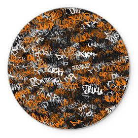 Коврик круглый с принтом Jump da f#ck up! в Кировске, резина и полиэстер | круглая форма, изображение наносится на всю лицевую часть | slipknot | soulfly | u rban | белый | графити | граффити | камуфляж | надпись | оранжевый | черный