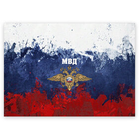 Поздравительная открытка с принтом МВД в Кировске, 100% бумага | плотность бумаги 280 г/м2, матовая, на обратной стороне линовка и место для марки
 | 