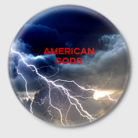 Значок с принтом American Gods в Кировске,  металл | круглая форма, металлическая застежка в виде булавки | Тематика изображения на принте: american gods | omg | американские боги | джиллиан андерсон | иэн макшейн | пабло шрайбер | фантастика | эмили браунинг