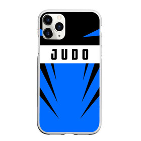 Чехол для iPhone 11 Pro матовый с принтом Judo в Кировске, Силикон |  | judo | sport | дзюдо | дзюдоист | спорт