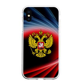 Чехол для iPhone XS Max матовый с принтом Россия в Кировске, Силикон | Область печати: задняя сторона чехла, без боковых панелей | abstraction | grunge | russia | sport | абстракция | герб | краска | русский | символика рф | спорт | спортивный | триколор | униформа | форма | я русский