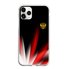 Чехол для iPhone 11 Pro Max матовый с принтом Russia sport collection в Кировске, Силикон |  | abstraction | grunge | russia | sport | абстракция | герб | краска | русский | символика рф | спорт | спортивный | триколор | униформа | форма | я русский