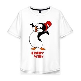 Мужская футболка хлопок Oversize с принтом Chilly Willy в Кировске, 100% хлопок | свободный крой, круглый ворот, “спинка” длиннее передней части | 