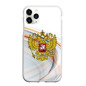 Чехол для iPhone 11 Pro Max матовый с принтом Россия в Кировске, Силикон |  | abstraction | grunge | russia | sport | абстракция | герб | краска | русский | символика рф | спорт | спортивный | триколор | униформа | форма | я русский