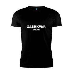 Мужская футболка премиум с принтом ZASHKVAR WEAR в Кировске, 92% хлопок, 8% лайкра | приталенный силуэт, круглый вырез ворота, длина до линии бедра, короткий рукав | 2019 | best word | wear | zashkvar wear | креативные надписи | мода | оригинальность | тренды
