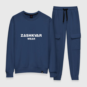 Женский костюм хлопок с принтом ZASHKVAR WEAR в Кировске, 100% хлопок | на свитшоте круглая горловина, мягкая резинка по низу. Брюки заужены к низу, на них два вида карманов: два 