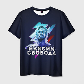 Мужская футболка 3D с принтом Максим Свобода в Кировске, 100% полиэфир | прямой крой, круглый вырез горловины, длина до линии бедер | Тематика изображения на принте: 