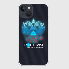 Чехол для iPhone 13 с принтом РОССИЯ: СТАТЬ ЧЕЛОВЕКОМ в Кировске,  |  | connor | cyberlife | detroit become human | deviant | kara | markus | ps4 | rk800 |  detroit: become human | детроит | детроит: стать человеком | игры | кара | коннор | конор | кэра | маркус | пиратs | эксклюзив