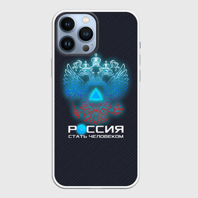 Чехол для iPhone 13 Pro Max с принтом РОССИЯ: СТАТЬ ЧЕЛОВЕКОМ в Кировске,  |  | connor | cyberlife | detroit become human | deviant | kara | markus | ps4 | rk800 |  detroit: become human | детроит | детроит: стать человеком | игры | кара | коннор | конор | кэра | маркус | пиратs | эксклюзив