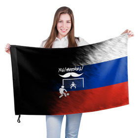 Флаг 3D с принтом Усы надежды в Кировске, 100% полиэстер | плотность ткани — 95 г/м2, размер — 67 х 109 см. Принт наносится с одной стороны | 