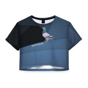 Женская футболка Cropp-top с принтом Голубь Наташа в Кировске, 100% полиэстер | круглая горловина, длина футболки до линии талии, рукава с отворотами | natasha | голубь наташа | мемы