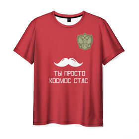 Мужская футболка 3D с принтом Ты просто космос, Стас в Кировске, 100% полиэфир | прямой крой, круглый вырез горловины, длина до линии бедер | россия | сборная | футбол | черчесов