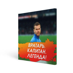 Холст квадратный с принтом Акинфеев Игорь в Кировске, 100% ПВХ |  | 