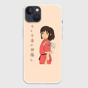 Чехол для iPhone 13 с принтом Девочка Тихиро в Кировске,  |  | spirited away | миядзаки | хаяо