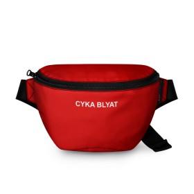 Поясная сумка 3D с принтом Cyka Blayt in red в Кировске, 100% полиэстер | плотная ткань, ремень с регулируемой длиной, внутри несколько карманов для мелочей, основное отделение и карман с обратной стороны сумки застегиваются на молнию | 
