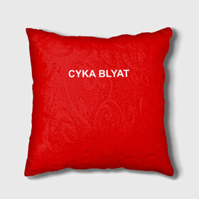 Подушка 3D с принтом Cyka Blayt in red в Кировске, наволочка – 100% полиэстер, наполнитель – холлофайбер (легкий наполнитель, не вызывает аллергию). | состоит из подушки и наволочки. Наволочка на молнии, легко снимается для стирки | 