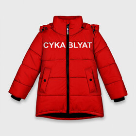 Зимняя куртка для девочек 3D с принтом Cyka Blayt in red в Кировске, ткань верха — 100% полиэстер; подклад — 100% полиэстер, утеплитель — 100% полиэстер. | длина ниже бедра, удлиненная спинка, воротник стойка и отстегивающийся капюшон. Есть боковые карманы с листочкой на кнопках, утяжки по низу изделия и внутренний карман на молнии. 

Предусмотрены светоотражающий принт на спинке, радужный светоотражающий элемент на пуллере молнии и на резинке для утяжки. | Тематика изображения на принте: 