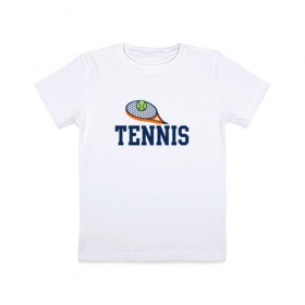 Детская футболка хлопок с принтом Теннис в Кировске, 100% хлопок | круглый вырез горловины, полуприлегающий силуэт, длина до линии бедер | Тематика изображения на принте: 