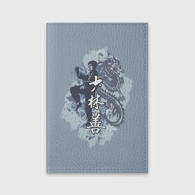 Обложка для паспорта матовая кожа с принтом Kung fu в Кировске, натуральная матовая кожа | размер 19,3 х 13,7 см; прозрачные пластиковые крепления | брюс ли | дракон | иероглифы | карате | китай | кунг фу