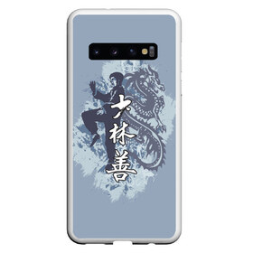 Чехол для Samsung Galaxy S10 с принтом Kung fu в Кировске, Силикон | Область печати: задняя сторона чехла, без боковых панелей | брюс ли | дракон | иероглифы | карате | китай | кунг фу