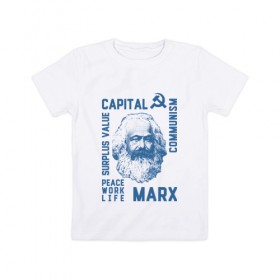 Детская футболка хлопок с принтом Маркс в Кировске, 100% хлопок | круглый вырез горловины, полуприлегающий силуэт, длина до линии бедер | communizm | life | marx | peace | work | жизнь | карл маркс | коммунизм | май | мир | о.м.с.к. | прибавочная | стоимость | труд