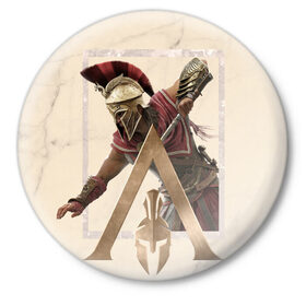 Значок с принтом Odyssey в Кировске,  металл | круглая форма, металлическая застежка в виде булавки | игры | спартанец