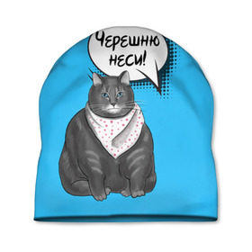 Шапка 3D с принтом Толстый кот в Кировске, 100% полиэстер | универсальный размер, печать по всей поверхности изделия | еда | кот | кушать | мем | черешня