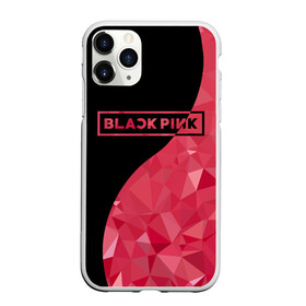 Чехол для iPhone 11 Pro матовый с принтом BLACKPINK в Кировске, Силикон |  | Тематика изображения на принте: black  pink | blackpink | jennie | jisoo | k pop | lalisa | группа | инь янь | к поп | корейская группа | розовый | черный