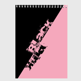 Скетчбук с принтом BlackPink k-pop в Кировске, 100% бумага
 | 48 листов, плотность листов — 100 г/м2, плотность картонной обложки — 250 г/м2. Листы скреплены сверху удобной пружинной спиралью | black  pink | blackpink | jennie | jisoo | k pop | lalisa | группа | к поп | корейская группа | розовый | черный