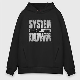 Мужское худи Oversize хлопок с принтом System of a Down в Кировске, френч-терри — 70% хлопок, 30% полиэстер. Мягкий теплый начес внутри —100% хлопок | боковые карманы, эластичные манжеты и нижняя кромка, капюшон на магнитной кнопке | soad | soil | system of a down | группа | дав | дарон малакян | джон долмаян | метал | ню | оф | рок | серж танкян | систем | соад | сод | соэд | шаво одаджян | э доун