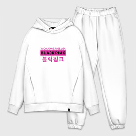 Мужской костюм хлопок OVERSIZE с принтом BLACKPINK | БЛЕКПИНК в Кировске,  |  | black  pink | blackpink | jennie | jisoo | k pop | lalisa | группа | к поп | корейская группа | розовый | черный