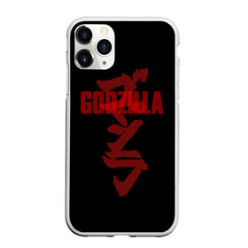 Чехол для iPhone 11 Pro матовый с принтом GODZILLA в Кировске, Силикон |  | comic con | godzilla | gojira | logo | годзилла | знаки | иероглифы | лого | монстр | фильм | чудовище