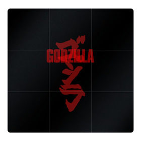 Магнитный плакат 3Х3 с принтом GODZILLA в Кировске, Полимерный материал с магнитным слоем | 9 деталей размером 9*9 см | comic con | godzilla | gojira | logo | годзилла | знаки | иероглифы | лого | монстр | фильм | чудовище