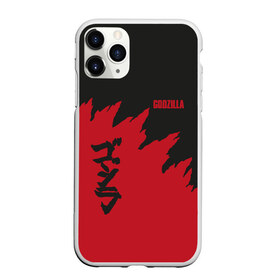 Чехол для iPhone 11 Pro матовый с принтом GODZILLA в Кировске, Силикон |  | comic con | godzilla | gojira | logo | годзилла | знаки | иероглифы | лого | монстр | фильм | чудовище