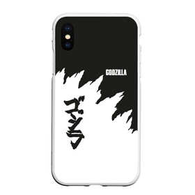 Чехол для iPhone XS Max матовый с принтом GODZILLA в Кировске, Силикон | Область печати: задняя сторона чехла, без боковых панелей | comic con | godzilla | gojira | logo | годзилла | знаки | иероглифы | лого | монстр | фильм | чудовище