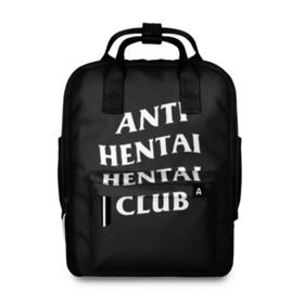 Женский рюкзак 3D с принтом ANTI HENTAI HENTAI CLUB в Кировске, 100% полиэстер | лямки с регулируемой длиной, сверху ручки, чтобы рюкзак нести как сумку. Основное отделение закрывается на молнию, как и внешний карман. Внутри два дополнительных кармана, один из которых закрывается на молнию. По бокам два дополнительных кармашка, куда поместится маленькая бутылочка
 | ahegao | kawai | kowai | oppai | otaku | senpai | sugoi | waifu | yandere | ахегао | ковай | отаку | сенпай | яндере