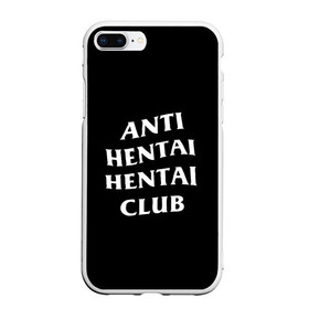 Чехол для iPhone 7Plus/8 Plus матовый с принтом ANTI HENTAI HENTAI CLUB в Кировске, Силикон | Область печати: задняя сторона чехла, без боковых панелей | ahegao | kawai | kowai | oppai | otaku | senpai | sugoi | waifu | yandere | ахегао | ковай | отаку | сенпай | яндере